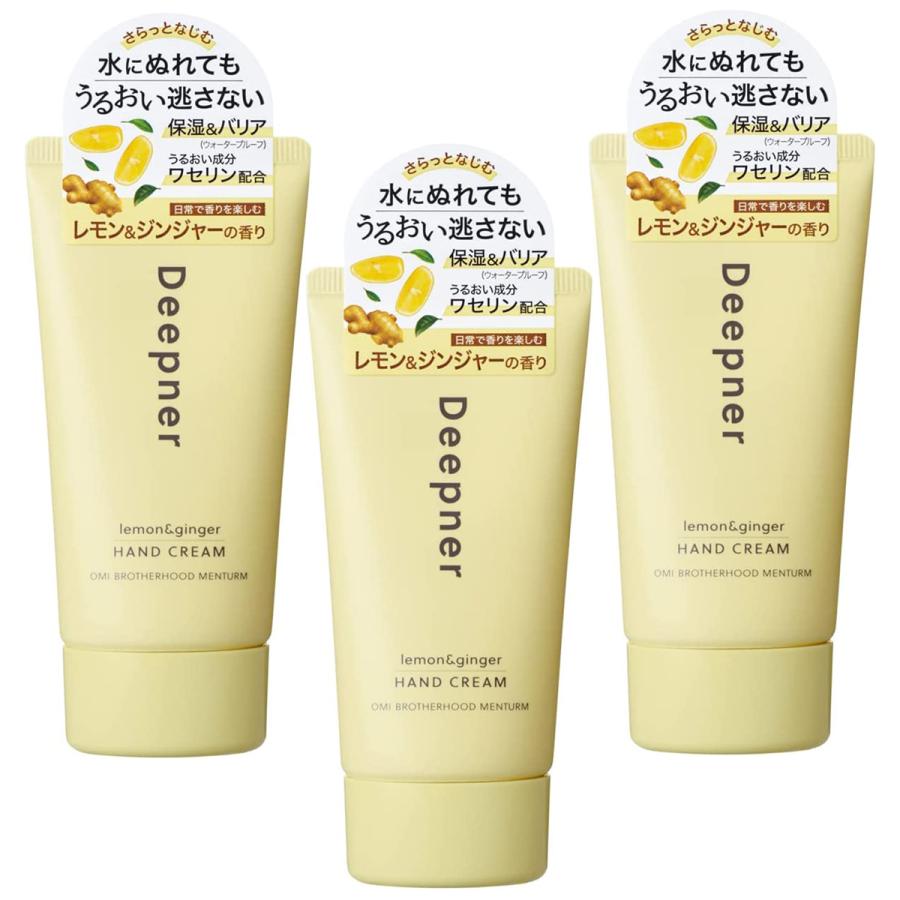 メンターム 近江兄弟社 ディープナー ハンドクリーム レモン