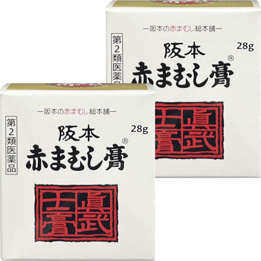 阪本漢法製薬 【第2類医薬品】 阪本の赤まむし膏 28g×2個セット メール