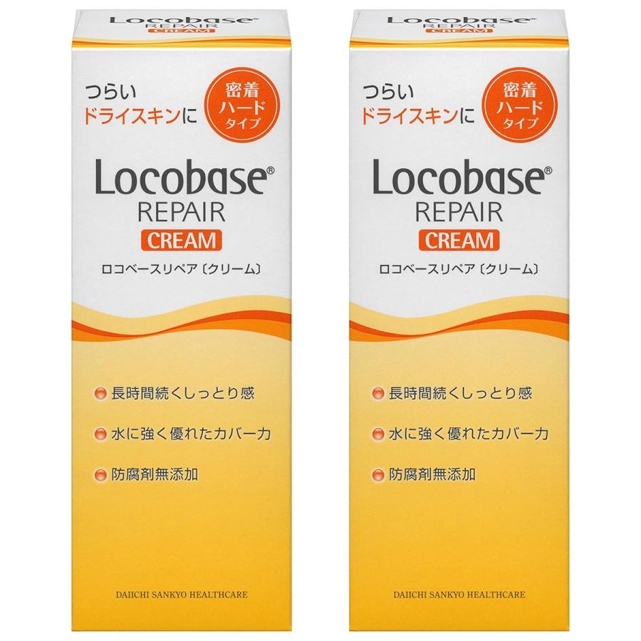 ロコベースクリーム　セット 第一三共ヘルスケア ロコベース リペアクリーム 30g×2個セット メール