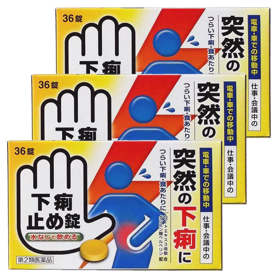 皇漢堂製薬 【第2類医薬品】下痢止め錠「クニヒロ」 36錠×3個セット メール便送料無料 : くすりの勉強堂 アネックス - 通販 ...