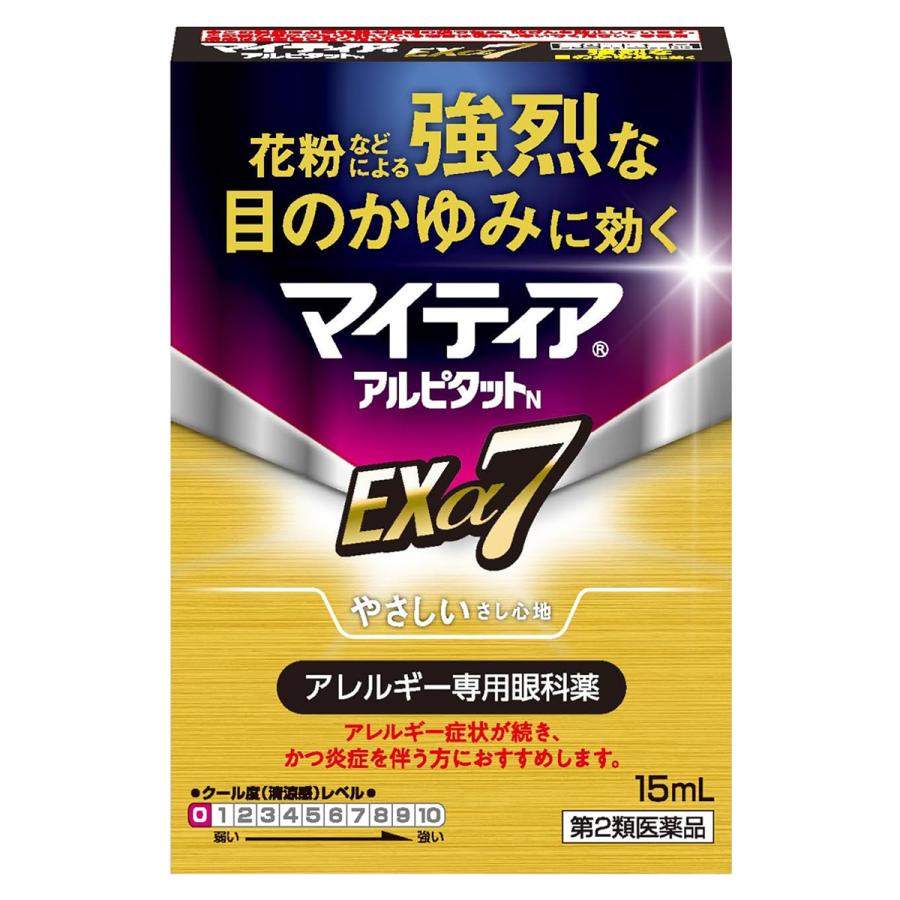 マイティア 【第2類医薬品】マイティア アルピタットN EXα7 15ml