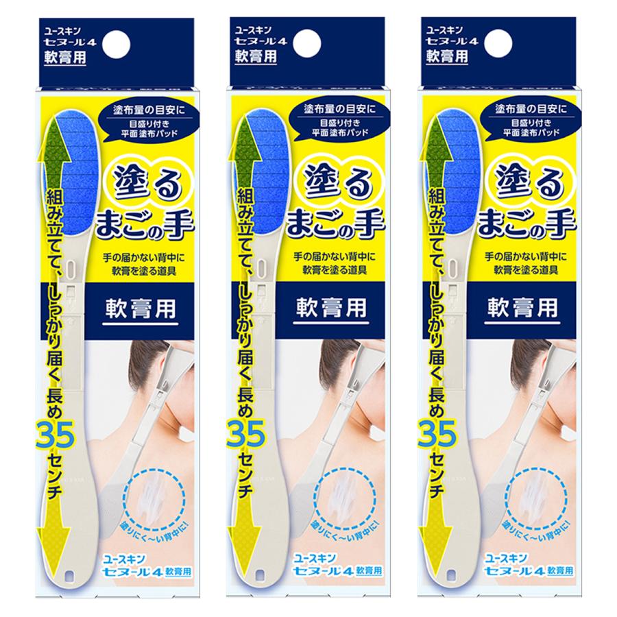 yuskin ユースキン セヌール4 軟膏用 1本×3個 メール便送料無料