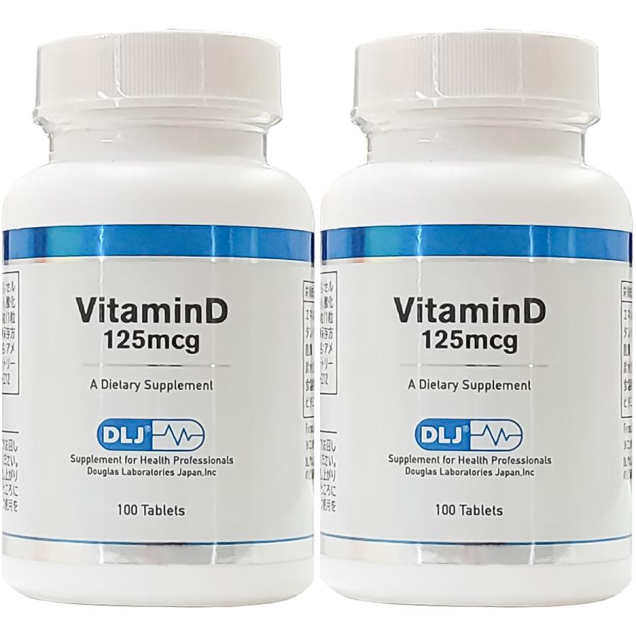ダグラスラボラトリーズ ビタミンD 125mcg(5000 IU) 100粒×2個