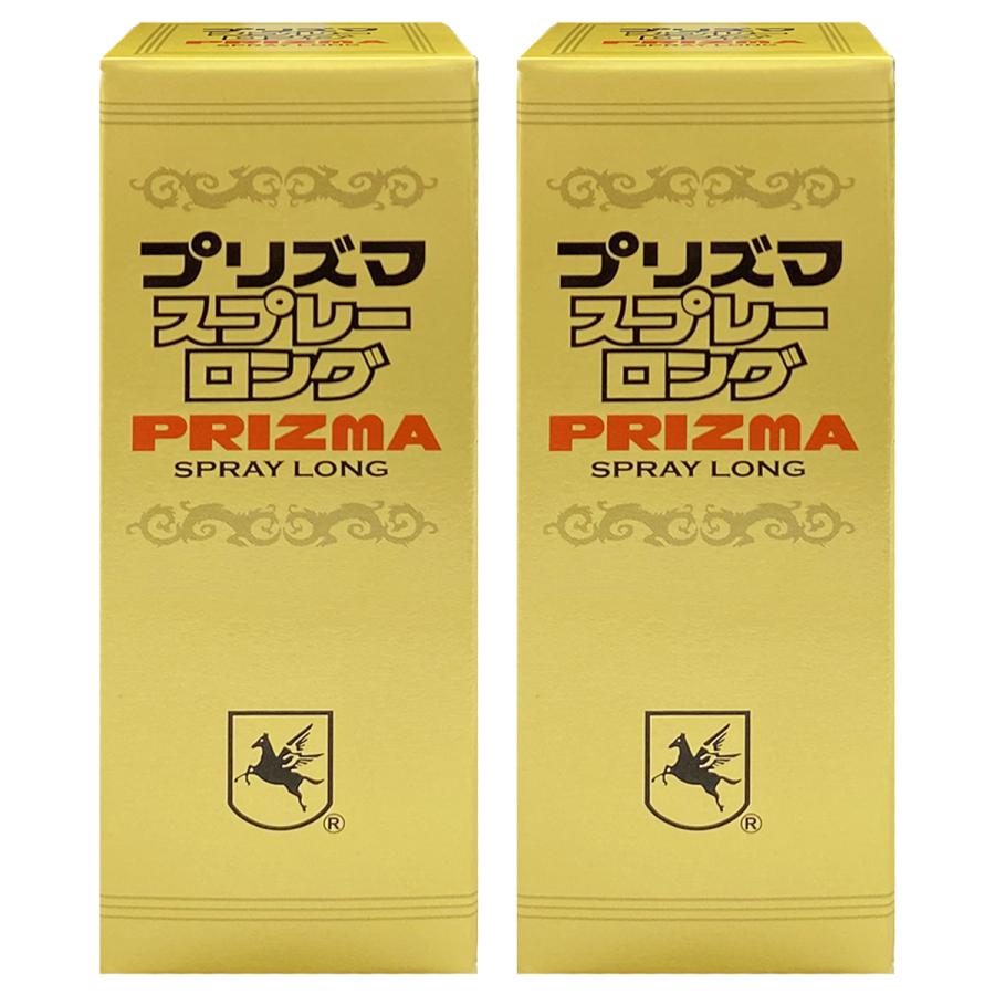 原沢製薬 プリズマスプレー ロング 5ml×2個セット メール便送料無料