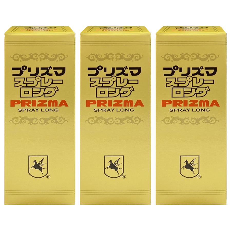 原沢製薬 プリズマスプレー ロング 5ml×3個セット メール便送料無料