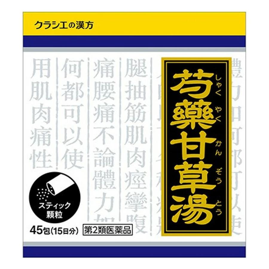 Kracie（クラシエ） 【第2類医薬品】クラシエ漢方 芍薬甘草湯エキス顆粒 45包 : くすりの勉強堂 アネックス - 通販 - Yahoo ...