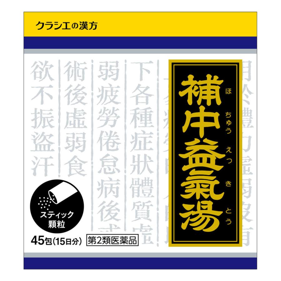 Kracie（クラシエ） 【第2類医薬品】補中益気湯エキス顆粒クラシエ 45包 : くすりの勉強堂 アネックス - 通販 - Yahoo!ショッピング