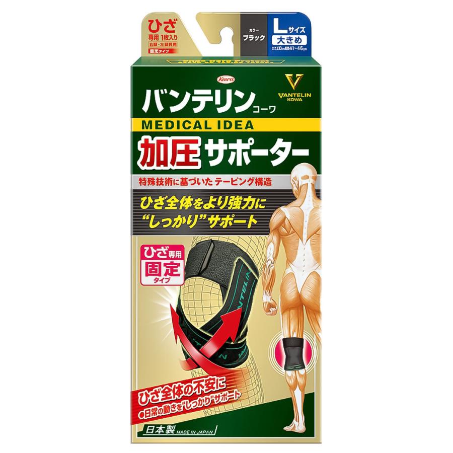 バンテリンコーワ 加圧サポーター ひざ専用 固定タイプ ブラック 大きめ Lサイズ 送料無料 :kw-4987067291908:くすりの勉強堂 アネックス - 通販 - Yahoo!ショッピング バンテリンコーワ 加圧サポーター ひざ専用 固定タイプ ブラック 大きめ Lサイズ 送料無料 :kw-4987067291908:くすりの勉強堂 アネックス - 通販 - Yahoo!ショッピング