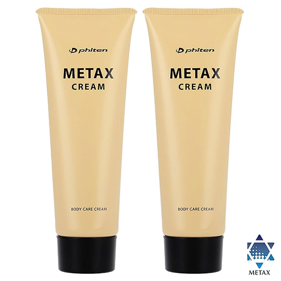 ファイテン　メタックスクリームb ×２本 Phiten（ファイテン） メタックスクリーム b 250g×2個セット 送料無料