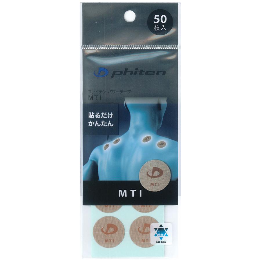 Phiten（ファイテン） パワーテープ MTI 50枚入 メール便送料無料
