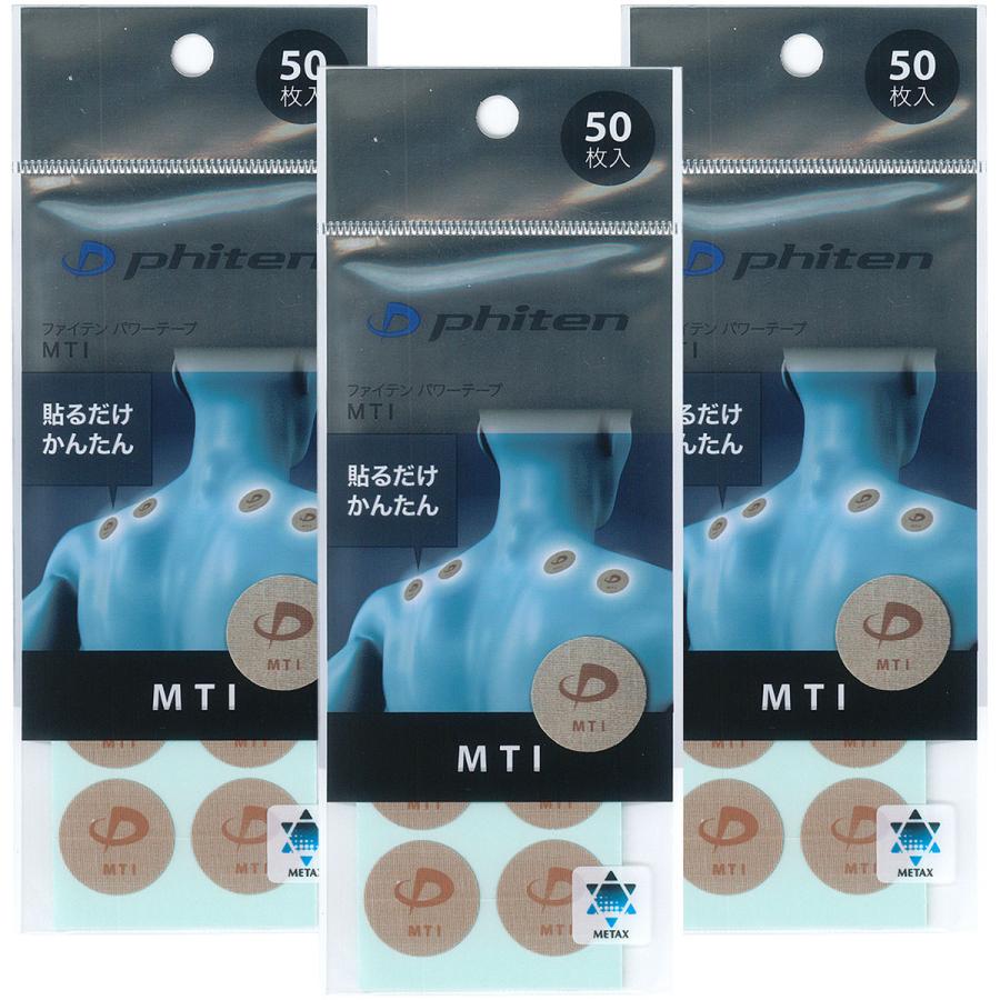 Phiten（ファイテン） パワーテープ MTI 50枚入×3個セット メール便