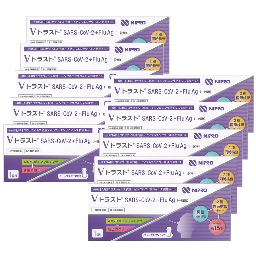 NIPRO 【第1類医薬品】ニプロ Vトラスト SARS-CoV-2+FLu Ag