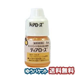 【動物用医薬品】 ティアローズ 5ml ティアローズ 犬用 メール便送料無料｜benkyoannexx