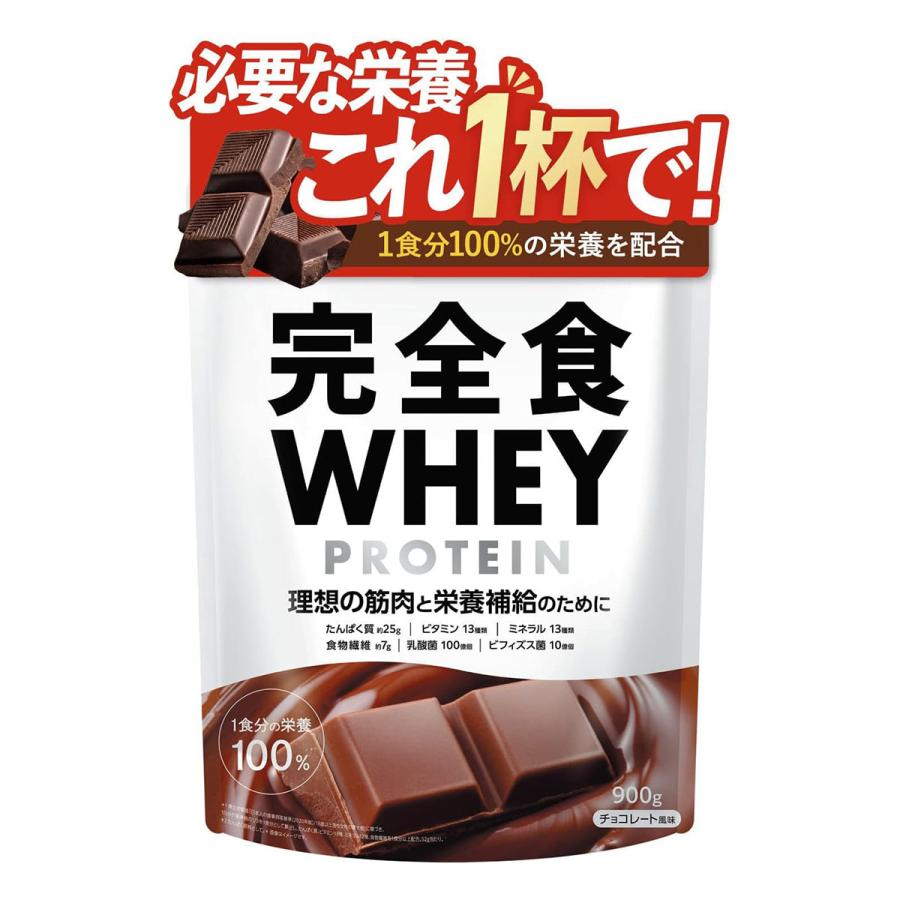 完全食TOKYO 完全食 ホエイプロテイン チョコレート風味 900g : くすり