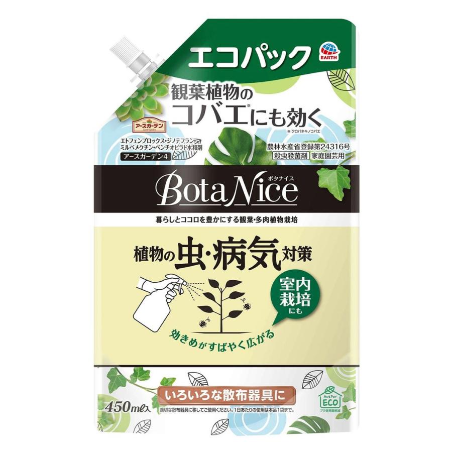 BotaNice ボタナイス 植物の虫・病気対策 エコパック 450mL : くすりの勉強堂 アネックス - 通販 - Yahoo!ショッピング