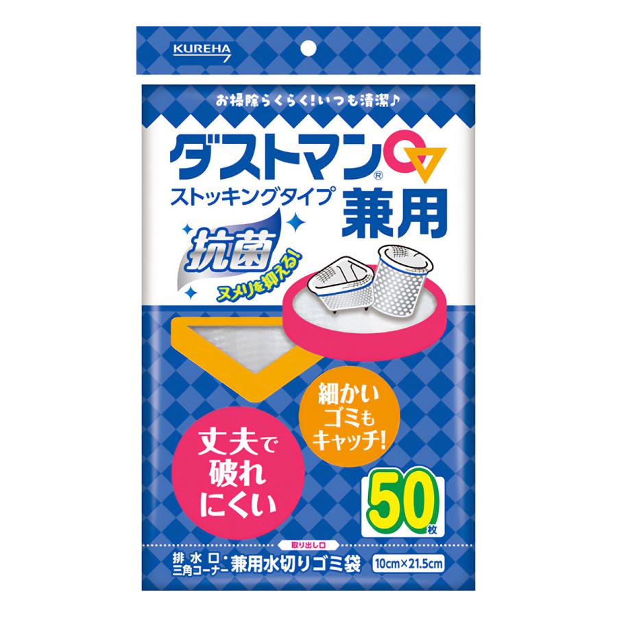 ダストマン 兼用 50枚入 : くすりの勉強堂 アネックス - 通販 - Yahoo!ショッピング