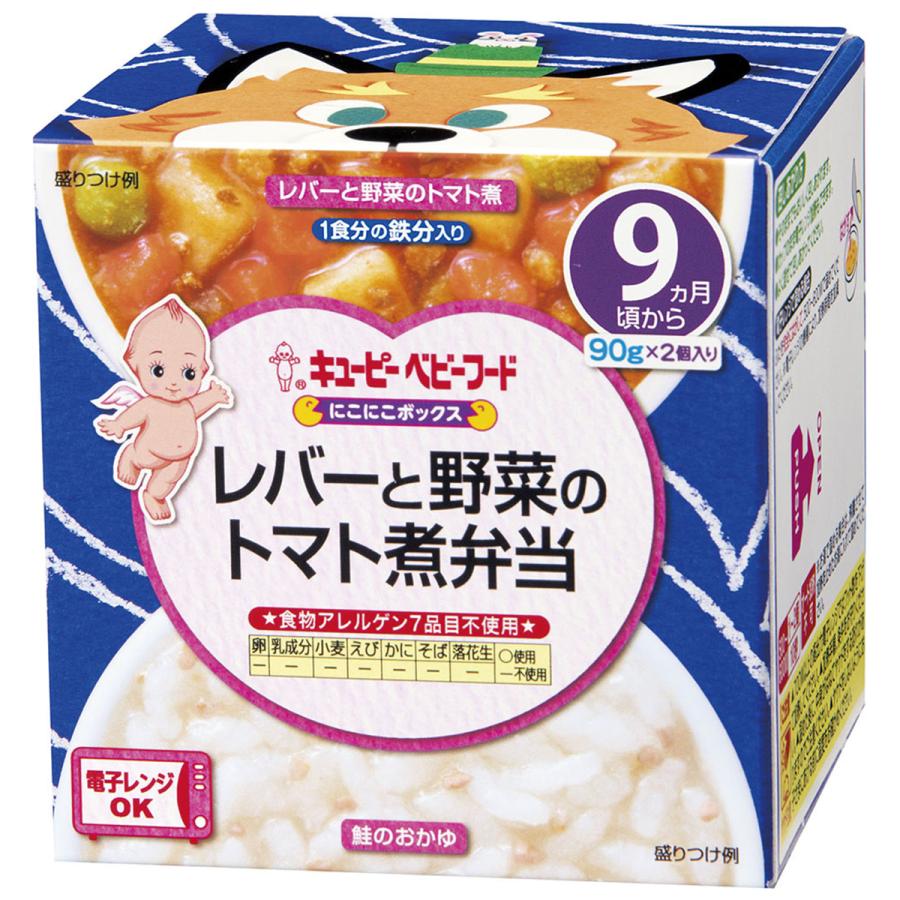 キューピーベビー キユーピーベビーフード にこにこボックス レバーと