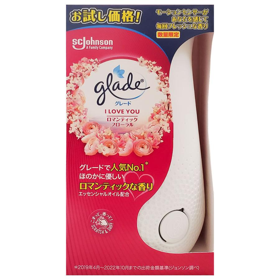 グレード 消臭センサー＆スプレー ロマンティックフローラル 本体 お