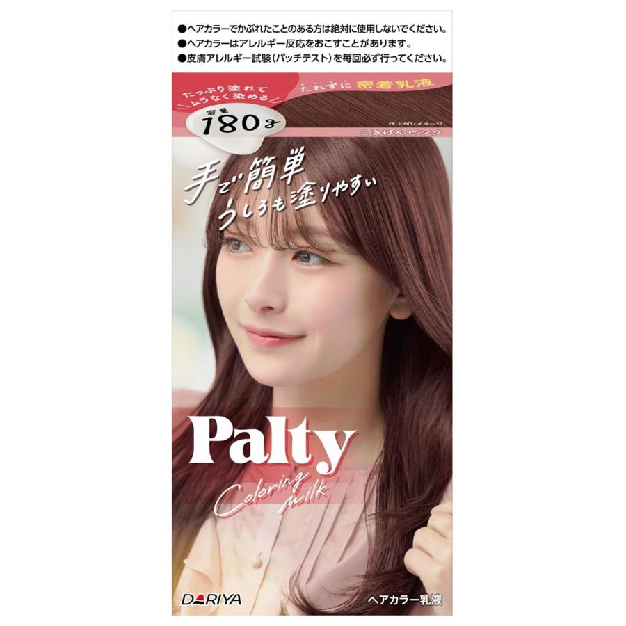 パルティ ヘアカラー カラーリングミルク ごきげんピンク 1セット 医薬