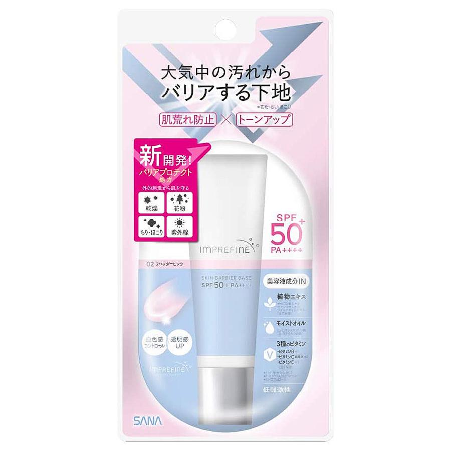 インプリファイン スキンバリアベース M 02 ラベンダーピンク 30g｜benkyoannexx