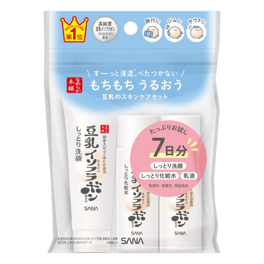 なめらか本舗 サナ スキンケアセット クレンジング 化粧水 乳液 1