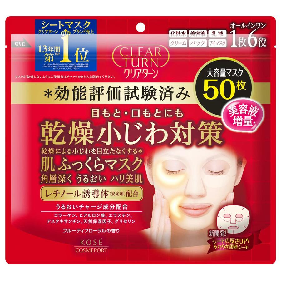 KOSE（コーセー） クリアターン 肌ふっくら マスク 50枚 : くすりの