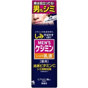 小林製薬 メンズケシミン乳液 110ml 医薬部外品MEN'Sケシミン
