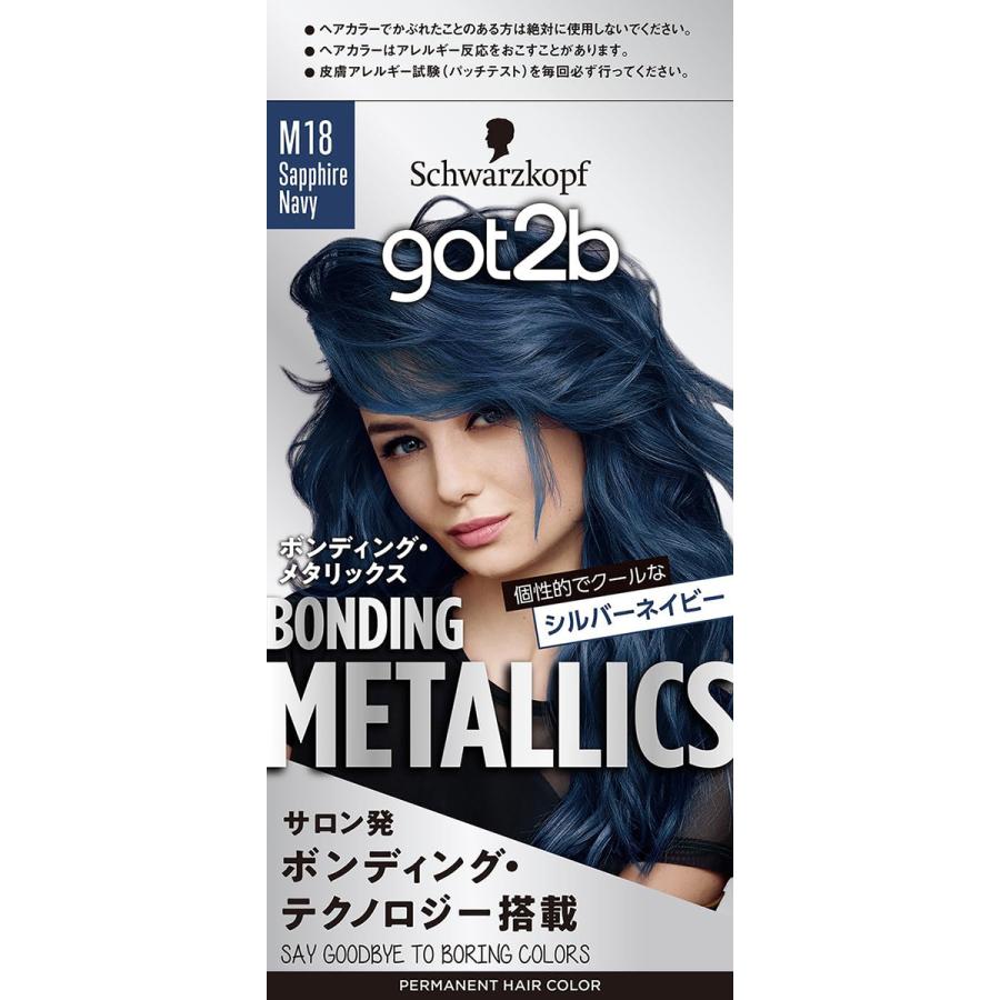 got2b ボンディング・メタリックス ヘアカラー サファイアネイビー(1