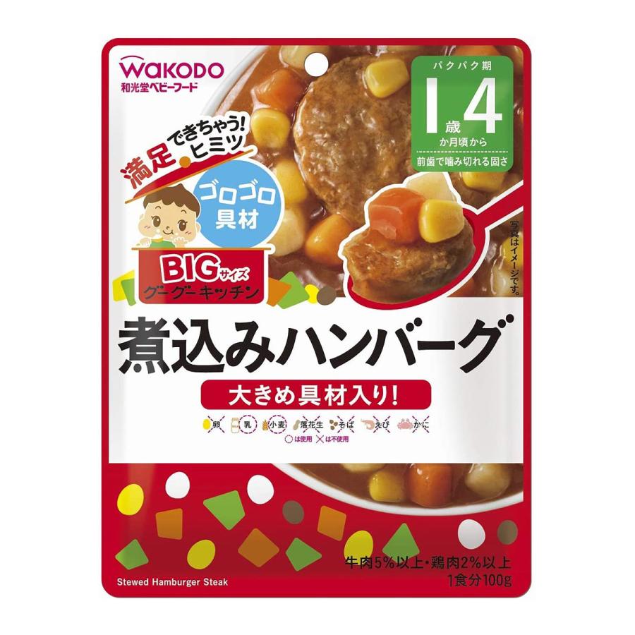 Bigサイズのグーグーキッチン 煮込みハンバーグ 100g So くすりの勉強堂 アネックス 通販 Yahoo ショッピング