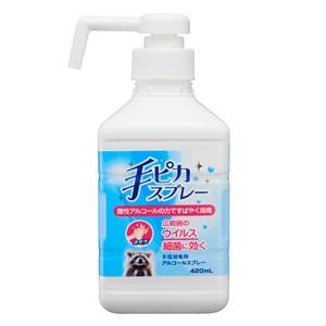 健栄製薬 手ピカスプレー 420mL 指定医薬部外品 : くすりの勉強堂