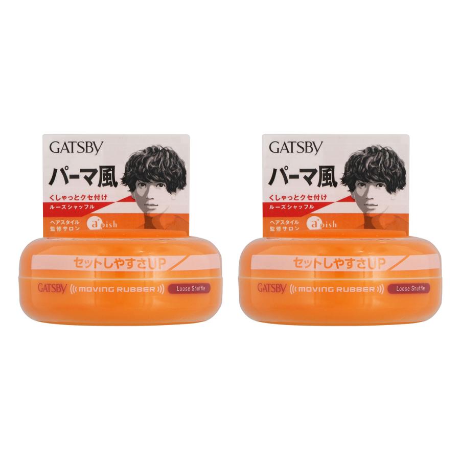 GATSBY（ギャツビー） ムービングラバー ルーズシャッフル 80g×2個