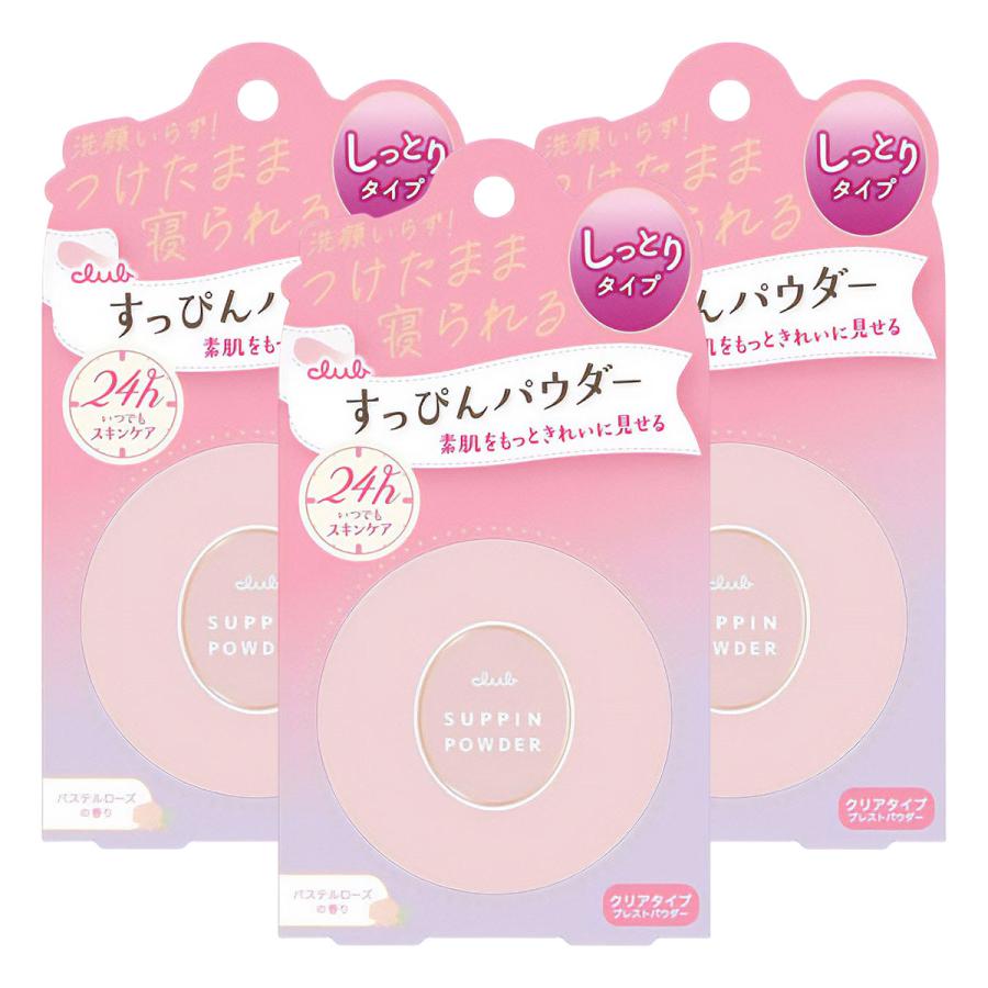クラブ（クラブコスメチックス） クラブ すっぴんパウダーC パステル