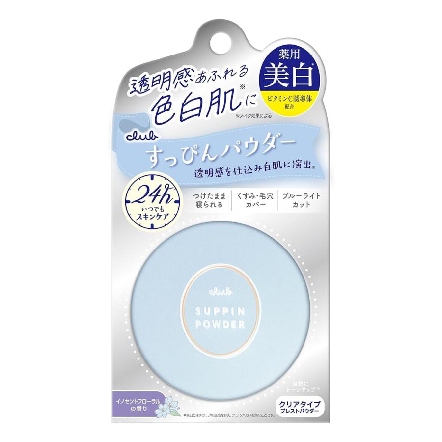 クラブ（クラブコスメチックス） クラブ すっぴんパウダー