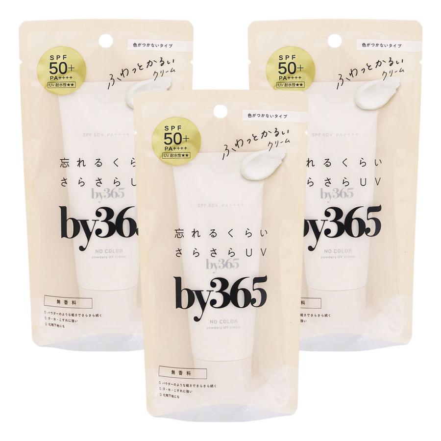 ナリスアップ コスメティックス by365 パウダリーUVクリーム 60g×3個