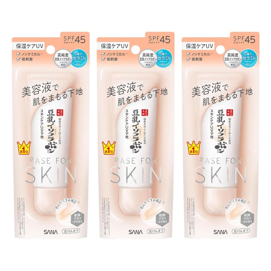 なめらか本舗 スキンケアUV下地 NC 50g×3個セット メール便送料無料