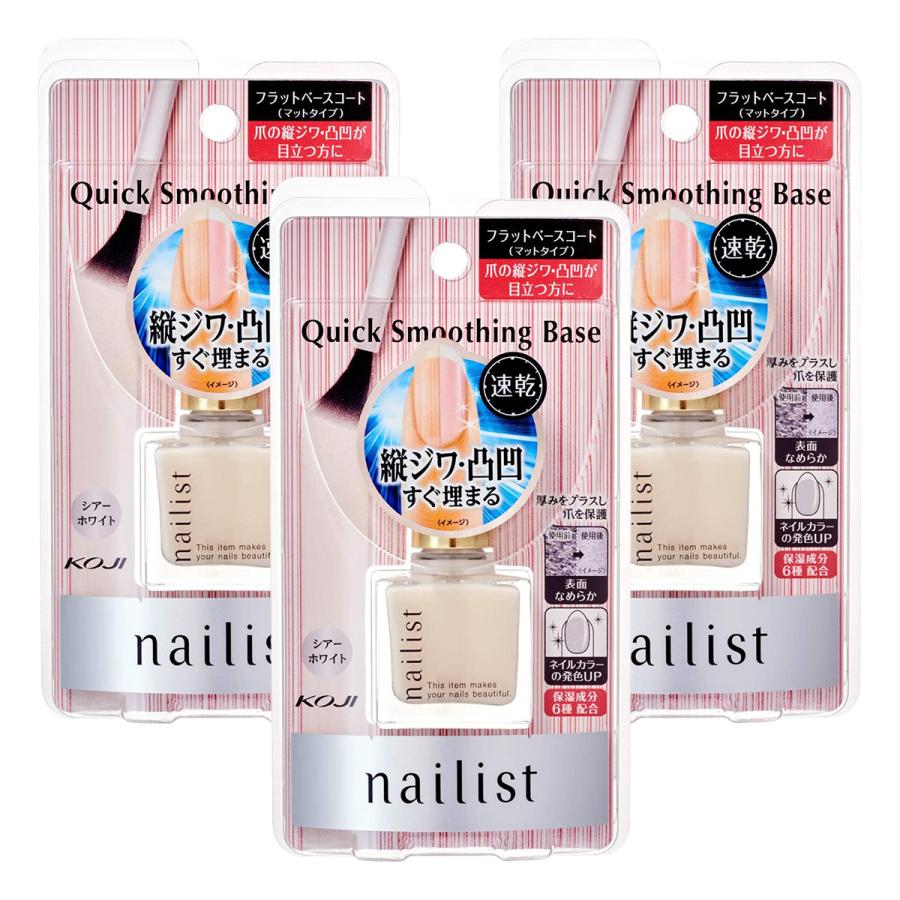 KOJI（コージー） ネイリスト クイックスムージングベース 10ml×3個