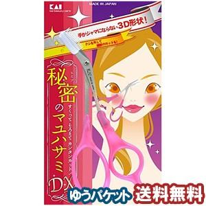 貝印 クシ付きマユハサミDX ピンク KQ3031 メール便送料無料｜benkyoannexx