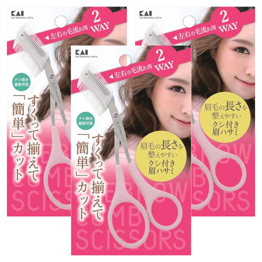 貝印 クシ付きマユハサミ2WAY KQ3158×3個セット メール便送料無料