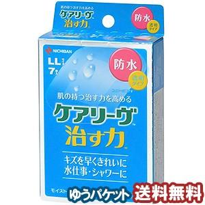 ケアリーヴ 治す力 防水タイプ LLサイズ(7枚入) メール便送料無料｜benkyoannexx