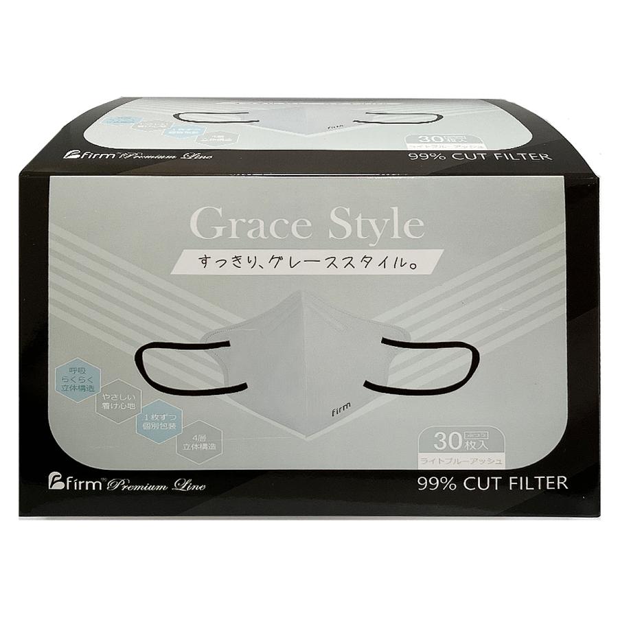 3Dバイカラーマスク ライトブルーアッシュ 30枚入 : くすりの勉強堂