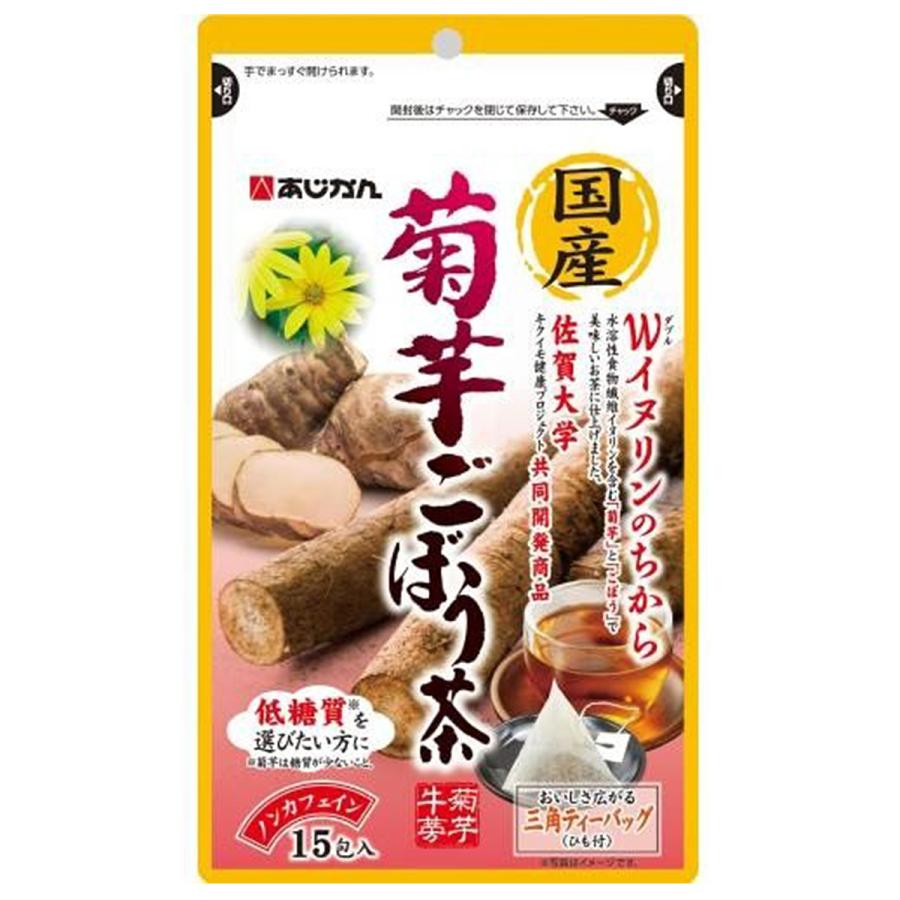 237円 品多く ごぼう茶 あじかん 1g×15包 おいしいごぼう茶 ティーバッグ 送料無料
