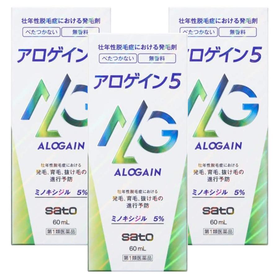 【第1類医薬品】アロゲイン5 60ml×3本セット｜benkyoannexx