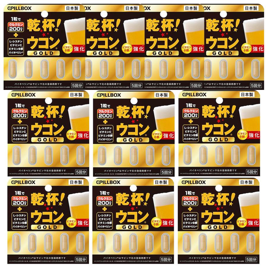 PILLBOX JAPAN（ピルボックスジャパン） 乾杯ウコン GOLD 5粒×10個