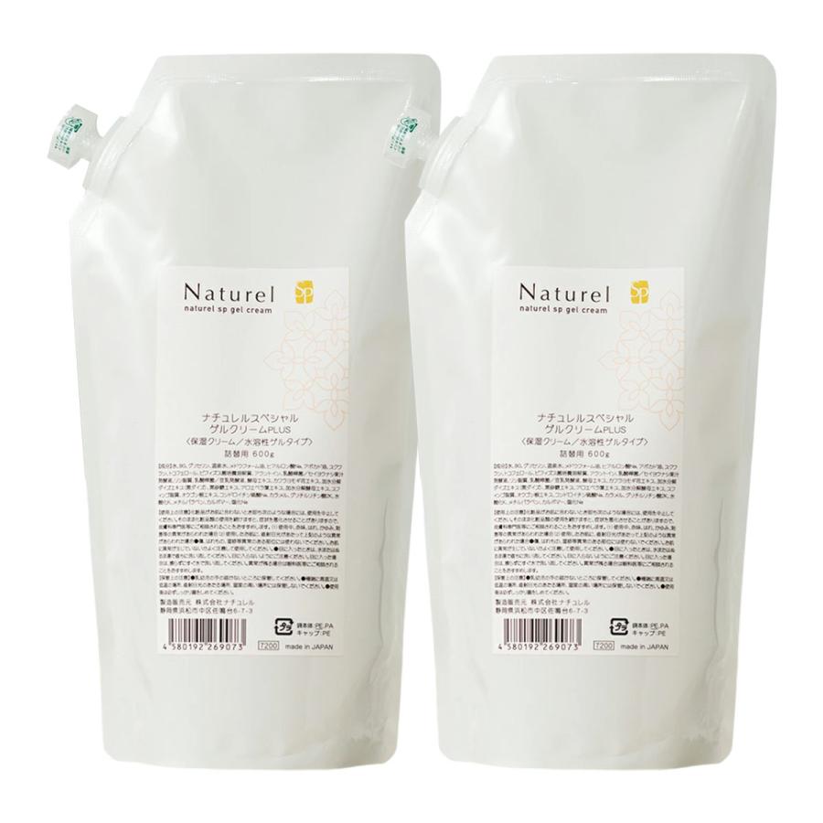 ナチュレルSP ゲルクリームPLUS 詰替 ツインセット 600g×2個 : くすり