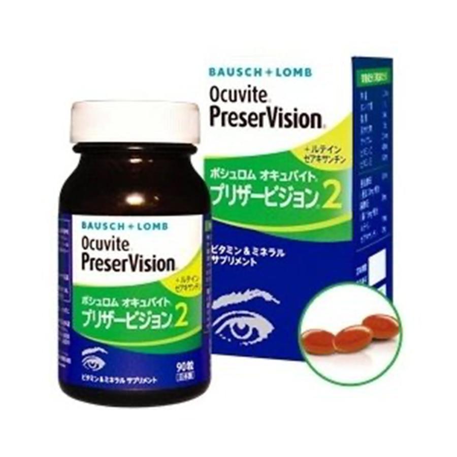 BAUSCH LOMB - オキュバイト プリザービジョン2 ロイヤルパック オキュバイト プリザービジョン2 ロイヤルパック 90粒 : くすり