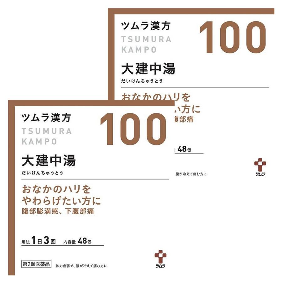 クリアランス通販 第2類医薬品 ツムラ漢方 大建中湯エキス顆粒 48包 24日分 2個セット あすつく対応 Th set2 As くすりの勉強堂 アネックス 通販 Yahoo ショッピング 正規品 通販 ストア Livinginmalta Com