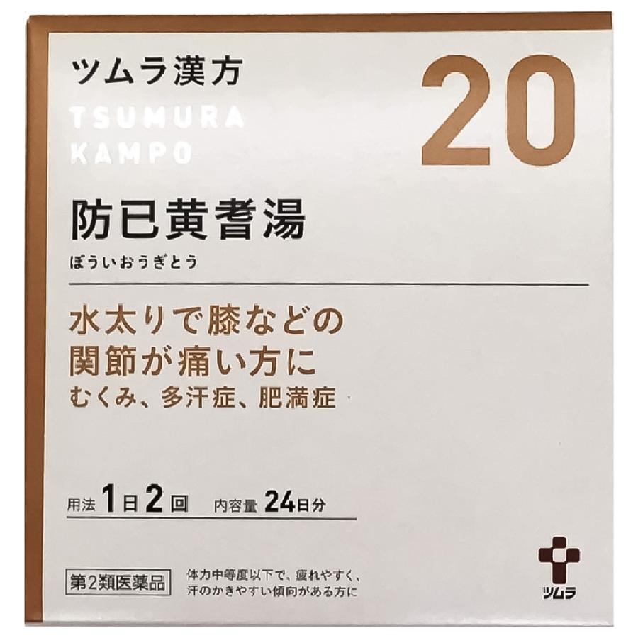 第2類医薬品 ツムラ漢方 防已黄耆湯エキス顆粒 48包 24日分 3個セット あすつく対応 Th set3 As くすりの勉強堂 アネックス 通販 Yahoo ショッピング