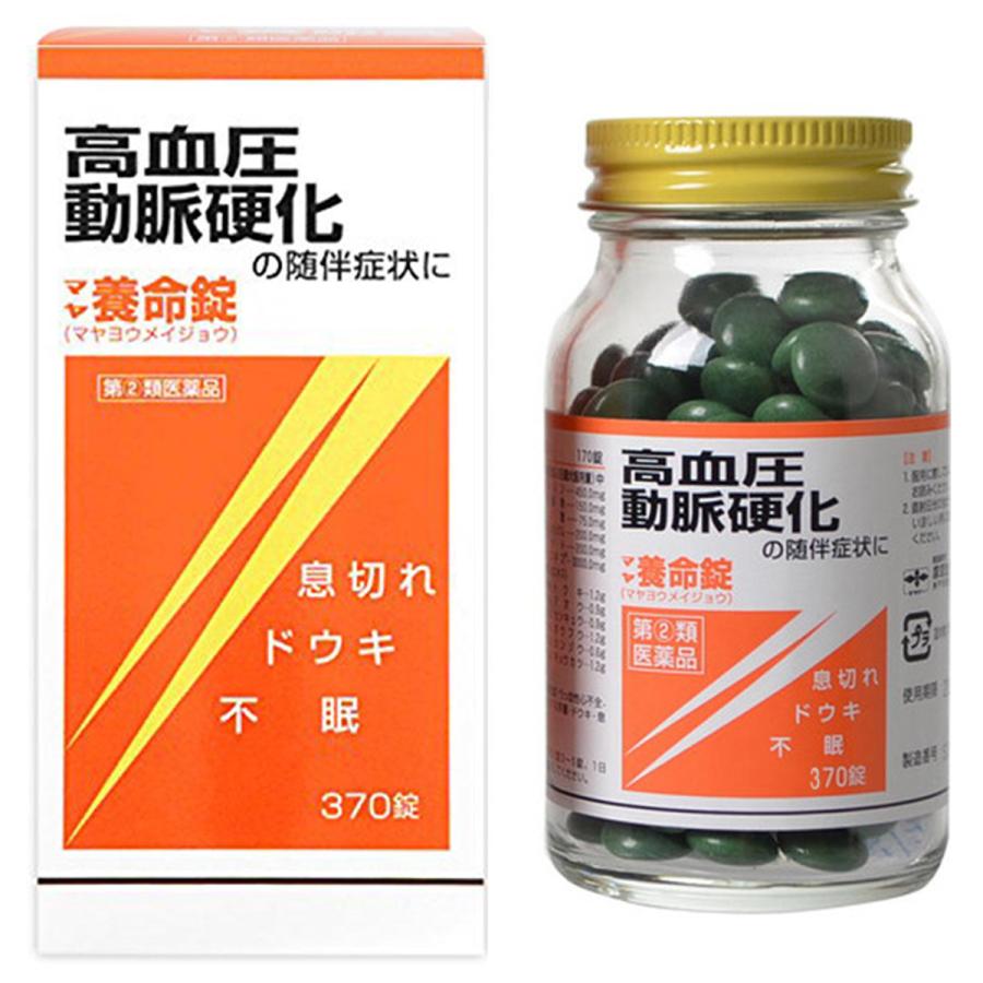 即日発送 第 2 類医薬品 マヤ養命錠 370錠 wantannas.go.id 即日発送 第 2 類医薬品 マヤ養命錠 370錠 wantannas.go.id