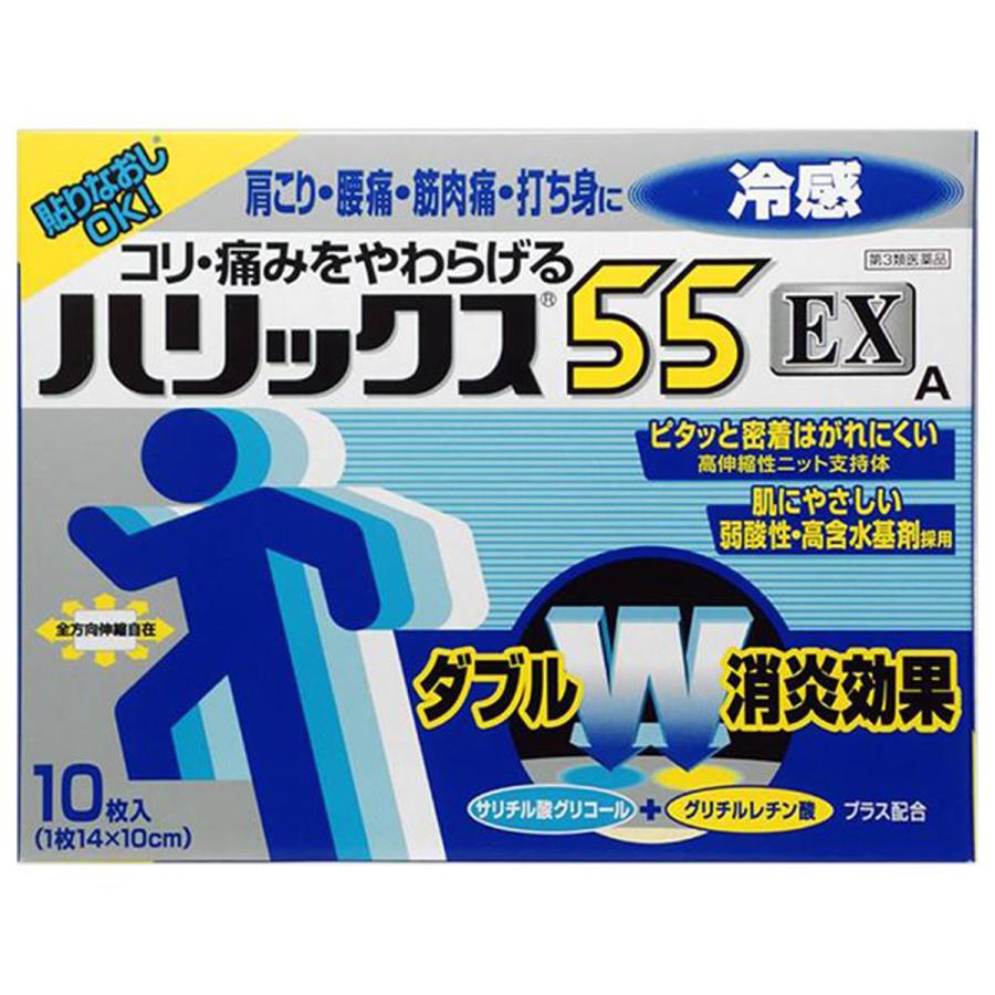 テイコクファルマケア 【第3類医薬品】ハリックス55EX冷感A 10枚入