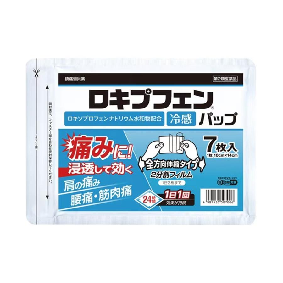RAKOOL 【第2類医薬品】ロキプフェンパップ ラミネート袋タイプ 7枚入 : くすりの勉強堂 アネックス - 通販 - Yahoo!ショッピング
